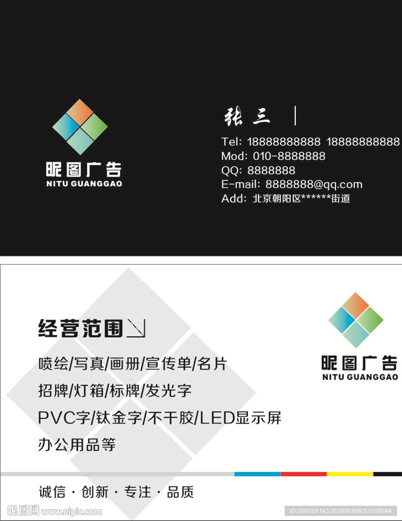 广告公司名片