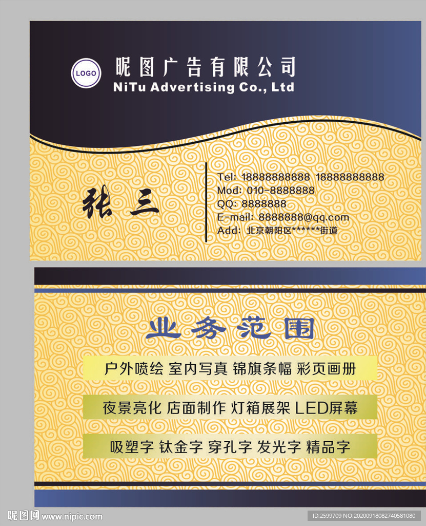 广告公司名片