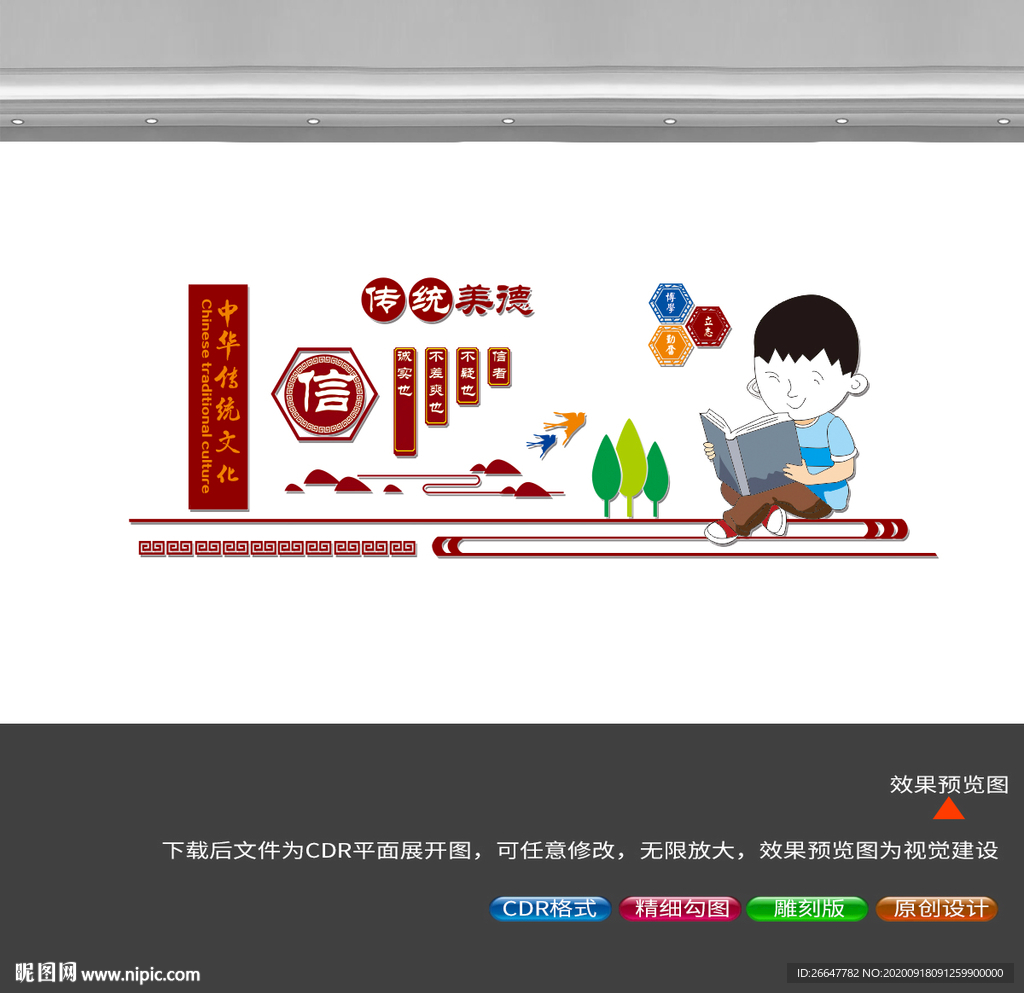 校园围墙文化