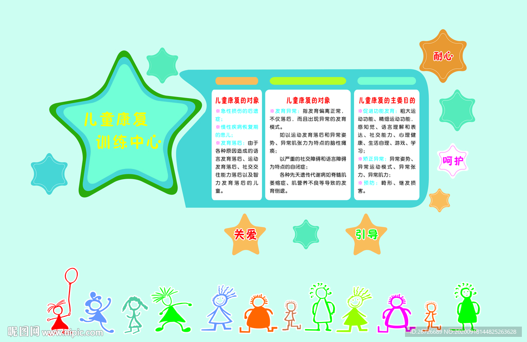 卡通形象墙