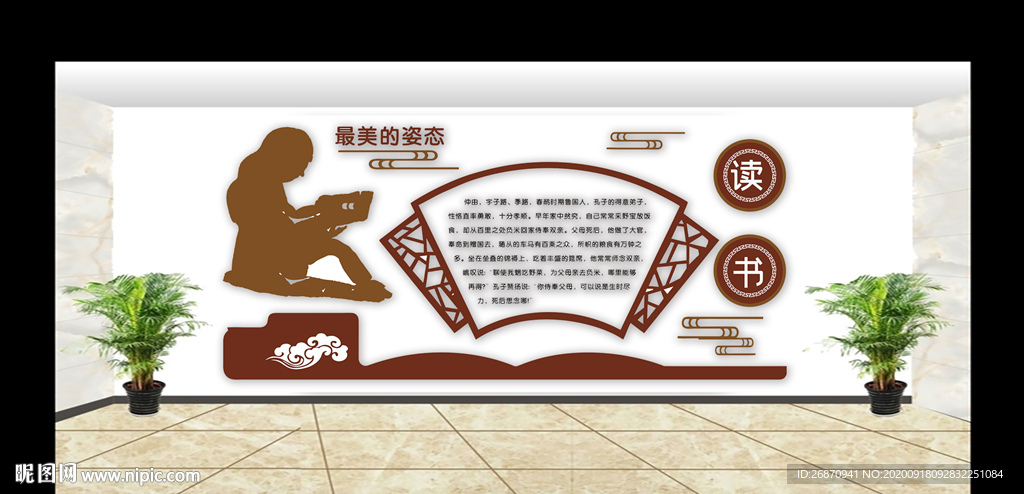 阅览室形象墙