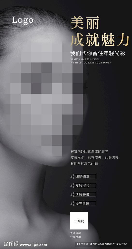 简约医美整型H5模板
