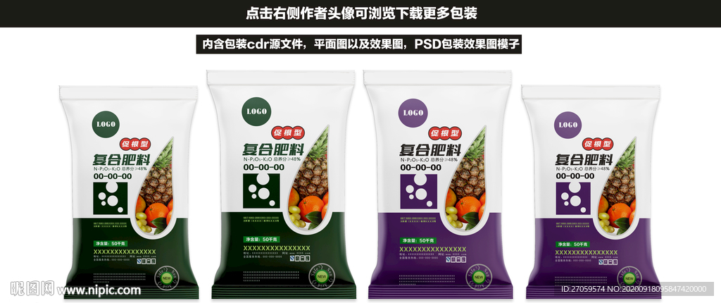 肥料包装设计