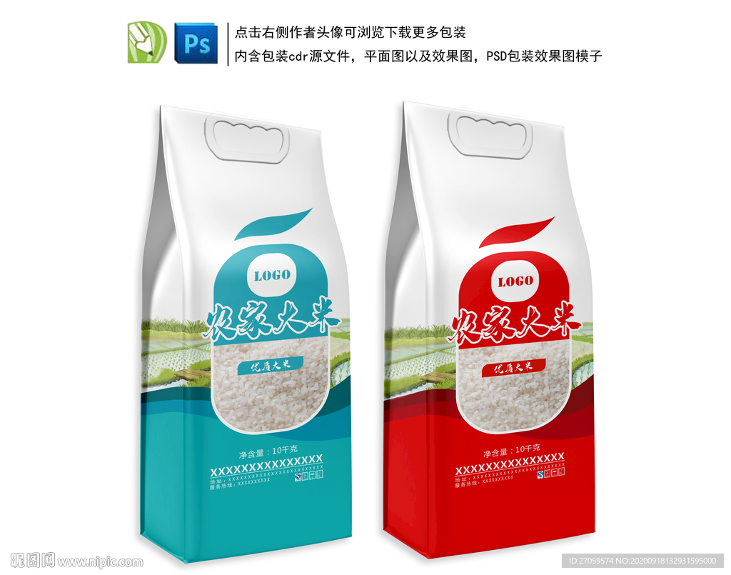 大米包装图片