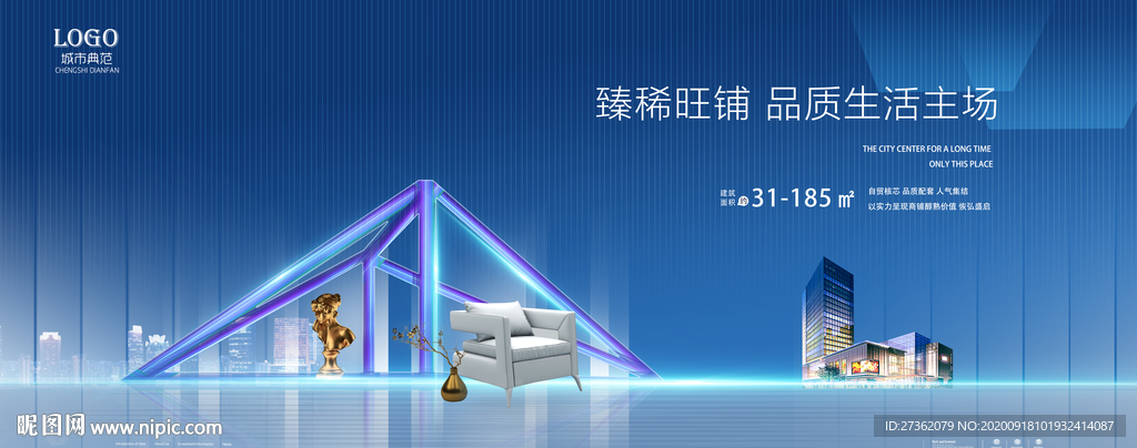 房地产广告
