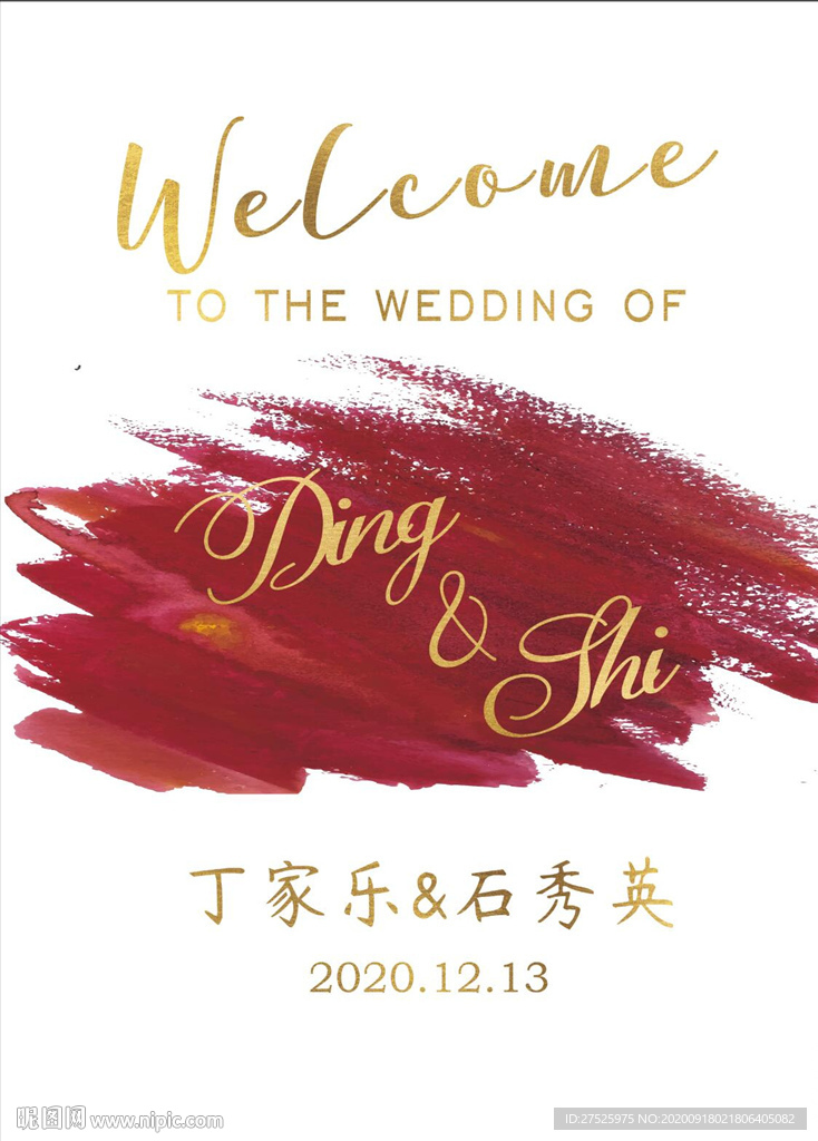 一六零 水彩婚礼迎宾牌
