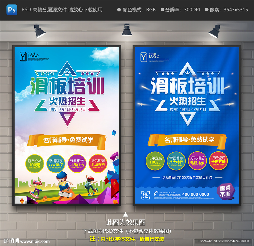 滑板培训 少儿滑板
