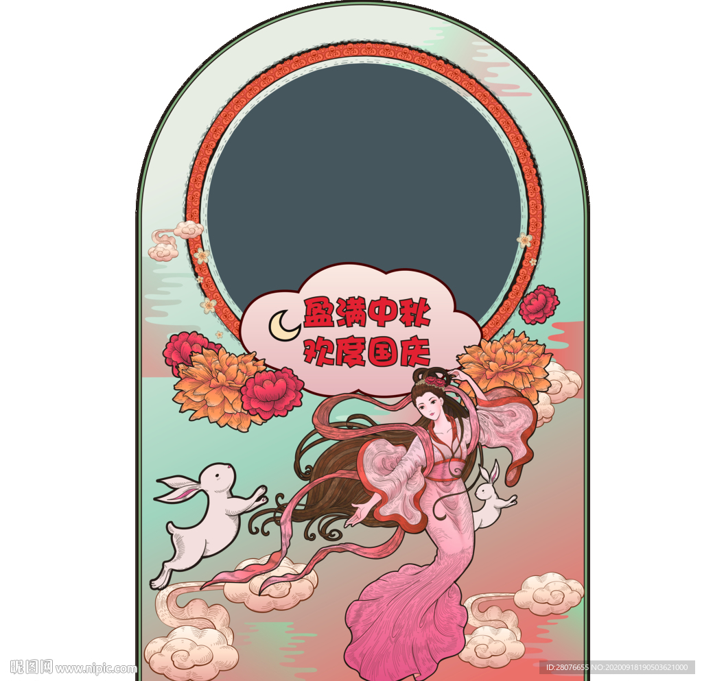 中秋节拍照立牌