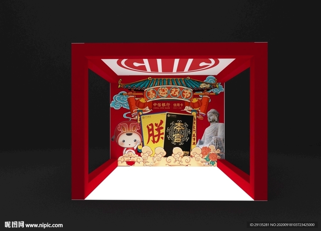 美陈  地推