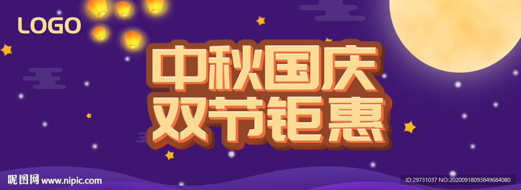 中秋banner