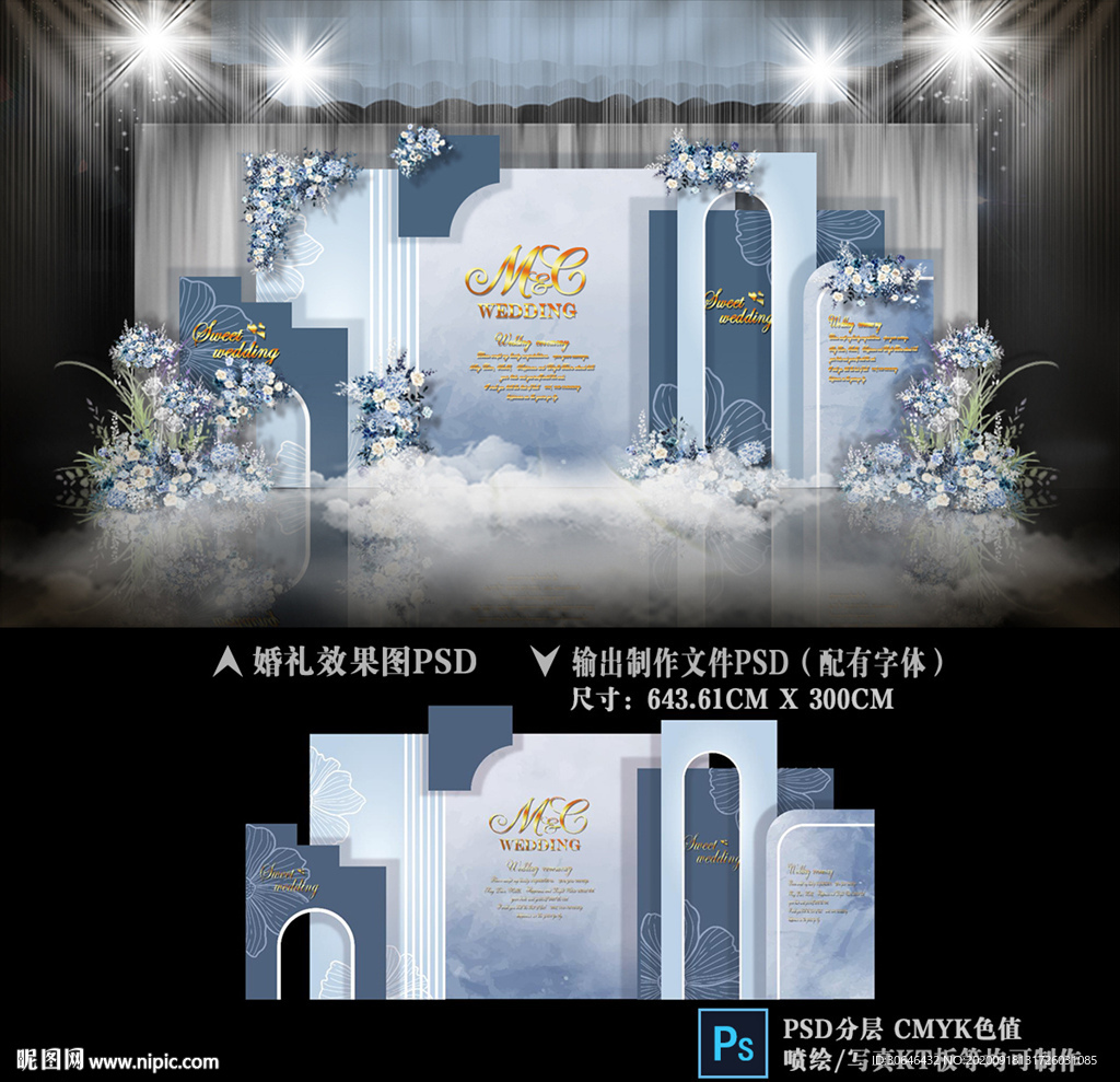 蓝色婚礼