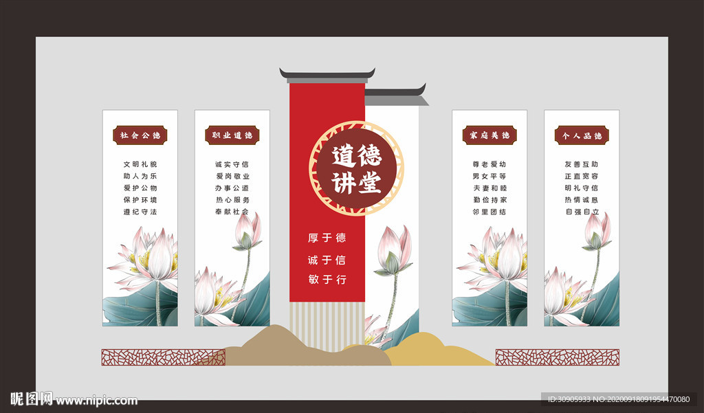 道德讲堂文化墙矢量图