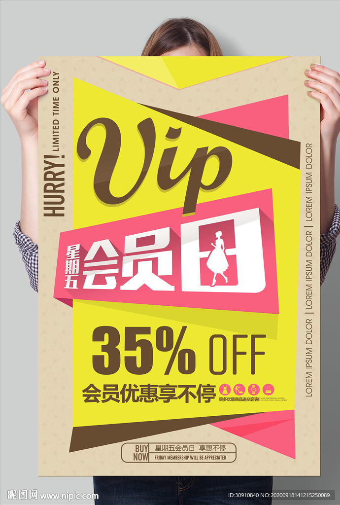 VIP会员图片
