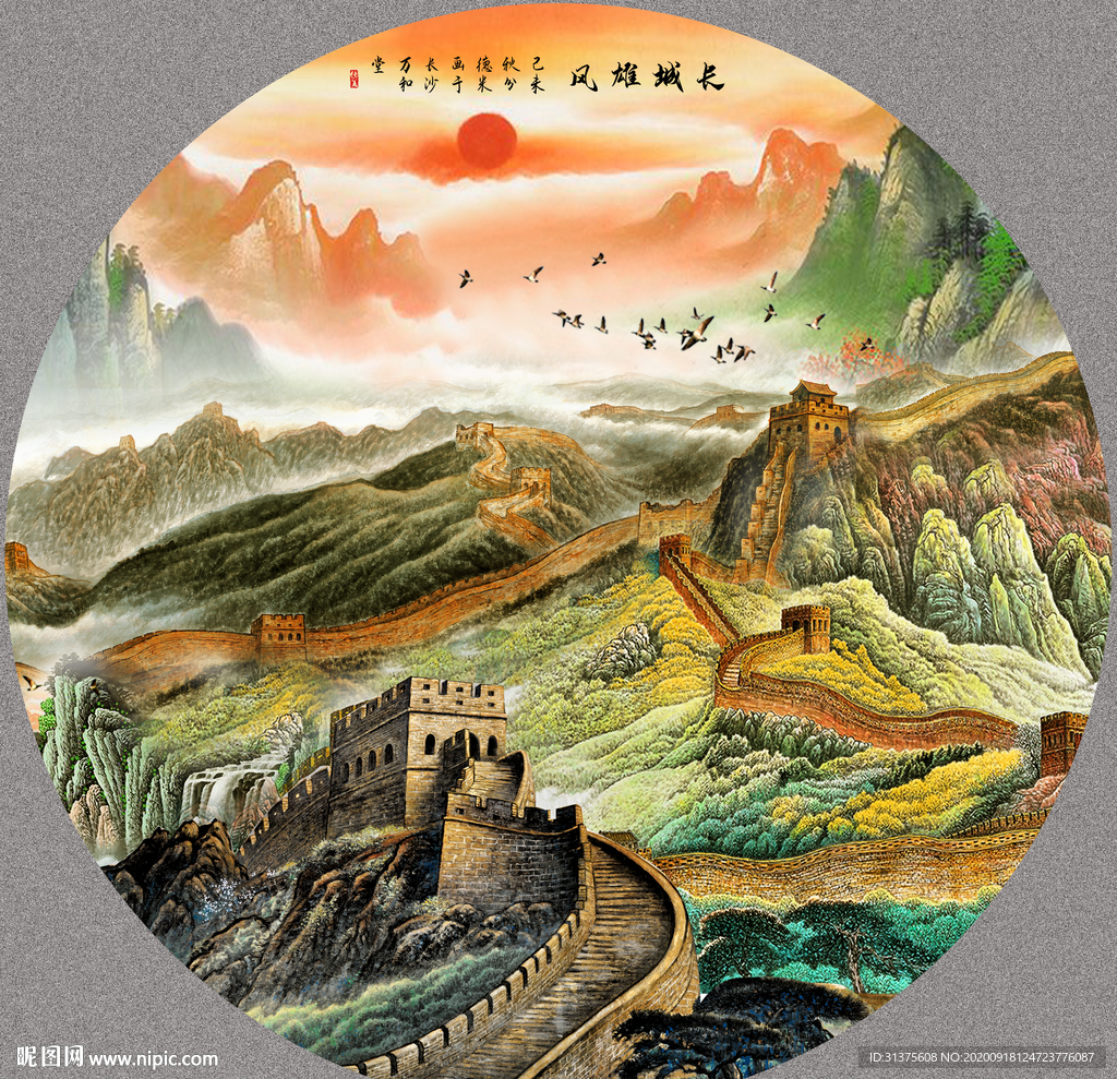 长城国画长城 国画山水画