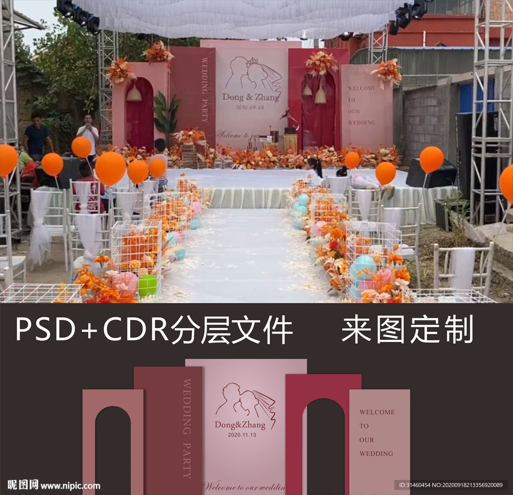 红色婚礼图片