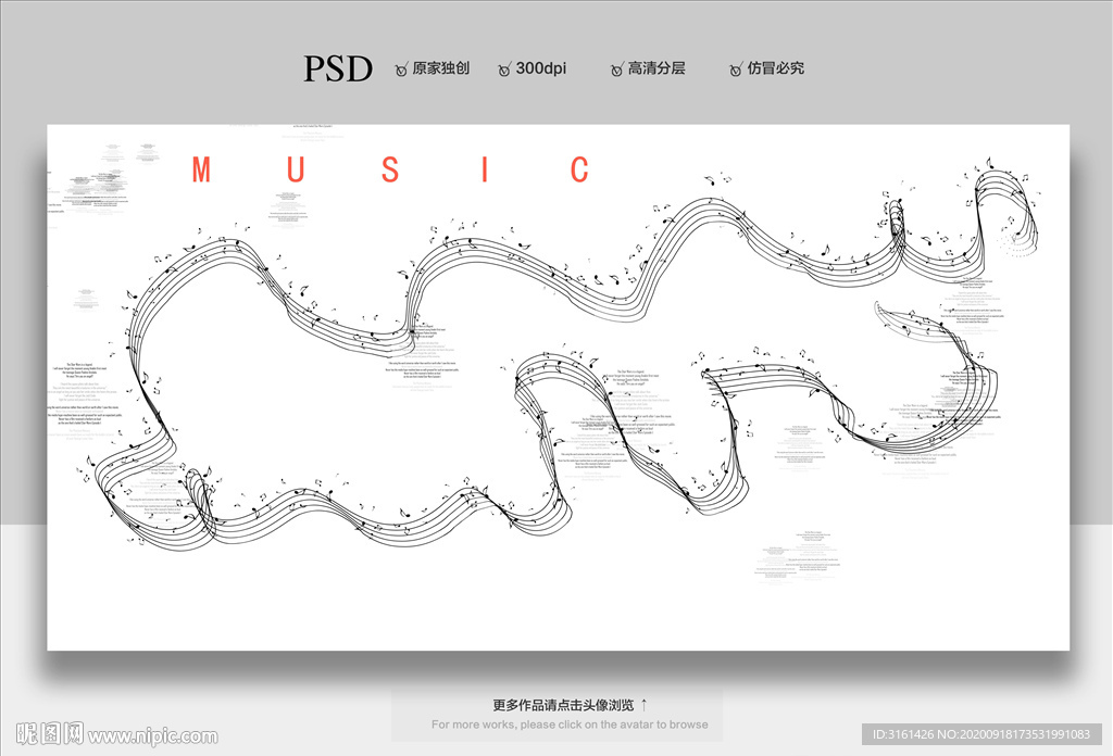 音乐符号