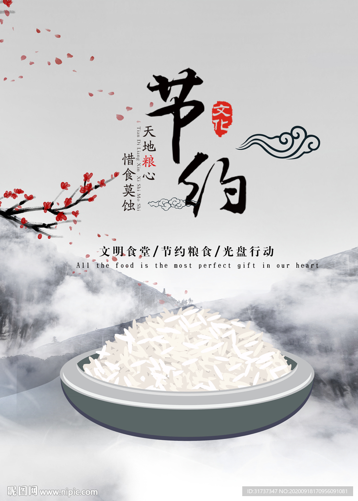 光盘行动海报标语 光盘行动展板