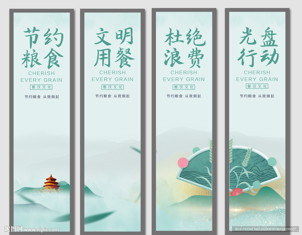 光盘行动海报标语 光盘行动展板