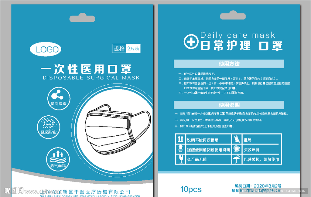 医用口罩 口罩袋 口罩包装