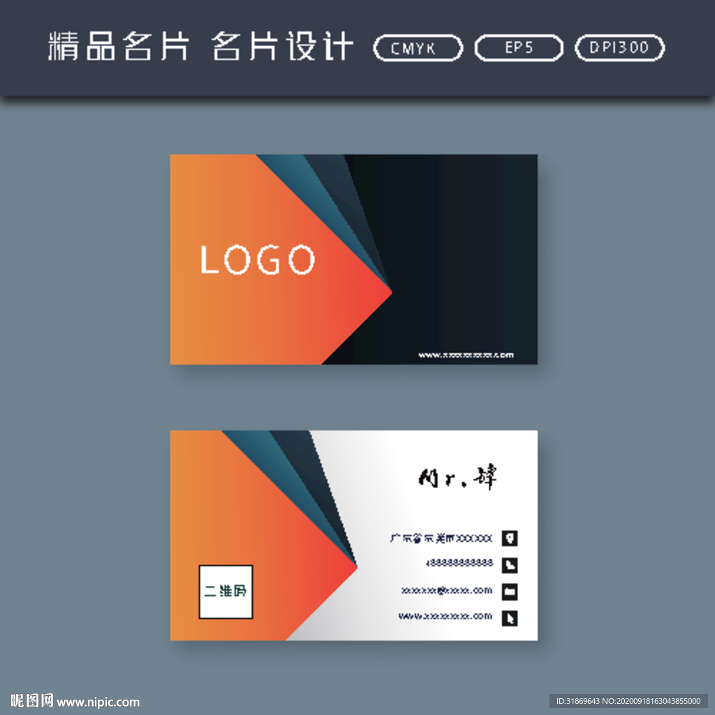 名片模板 名片设计 名片图片