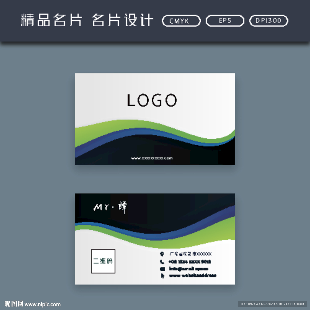 名片模板 名片设计 名片图片