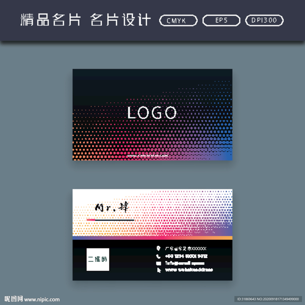 名片模板 名片设计 名片图片