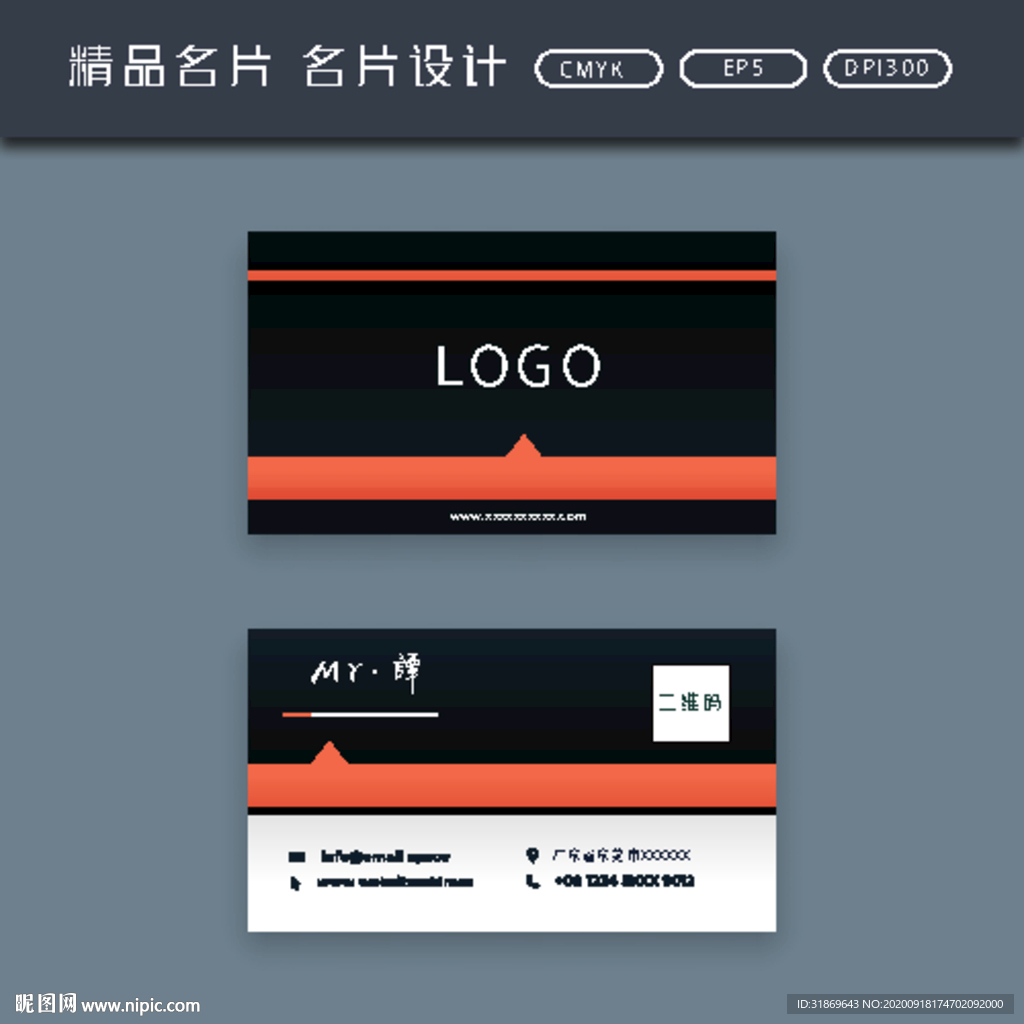 名片模板 名片设计 名片图片