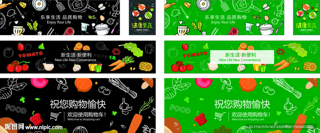 生鲜