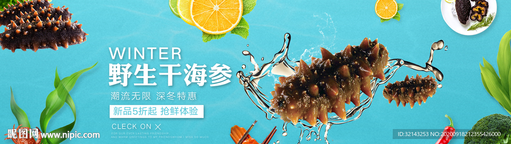零食海报