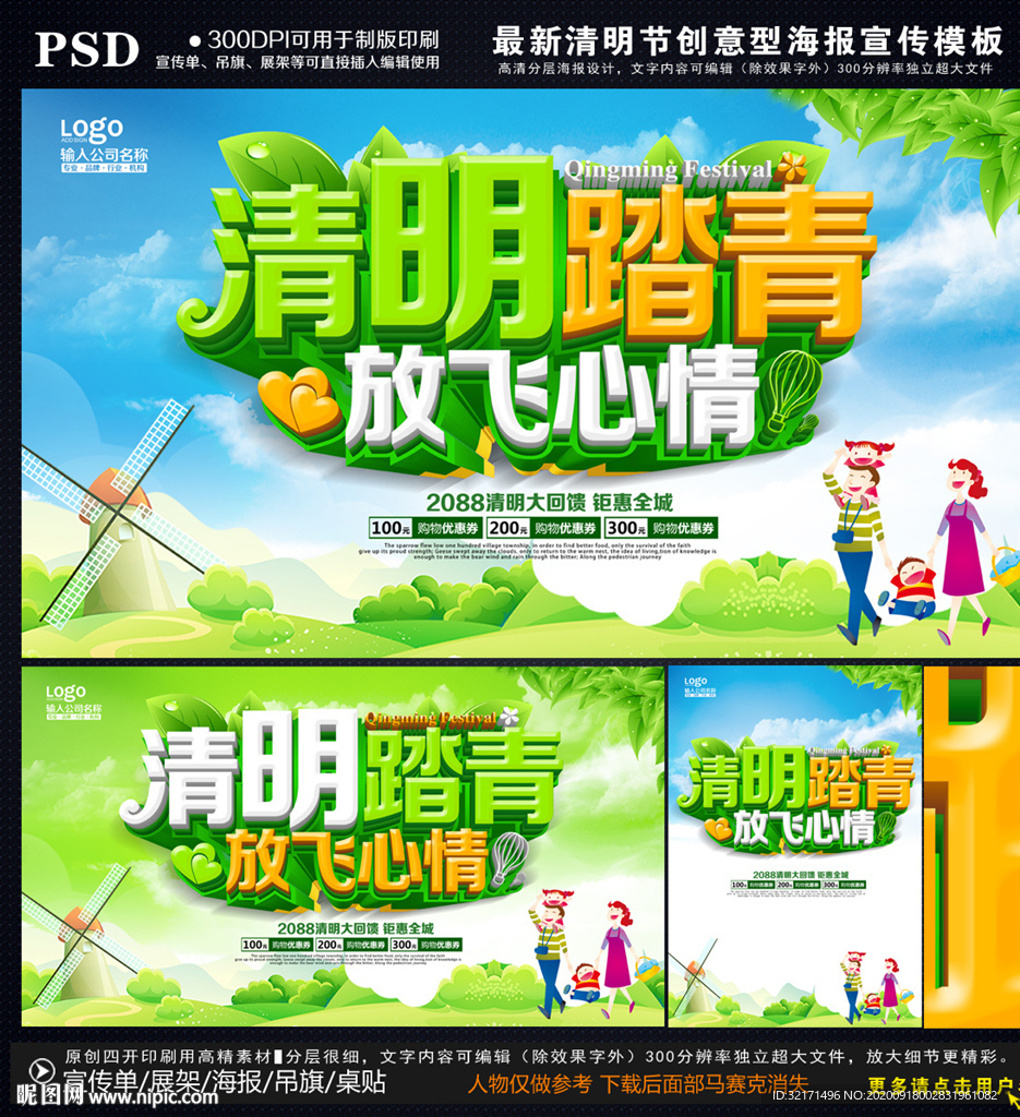 清明节
