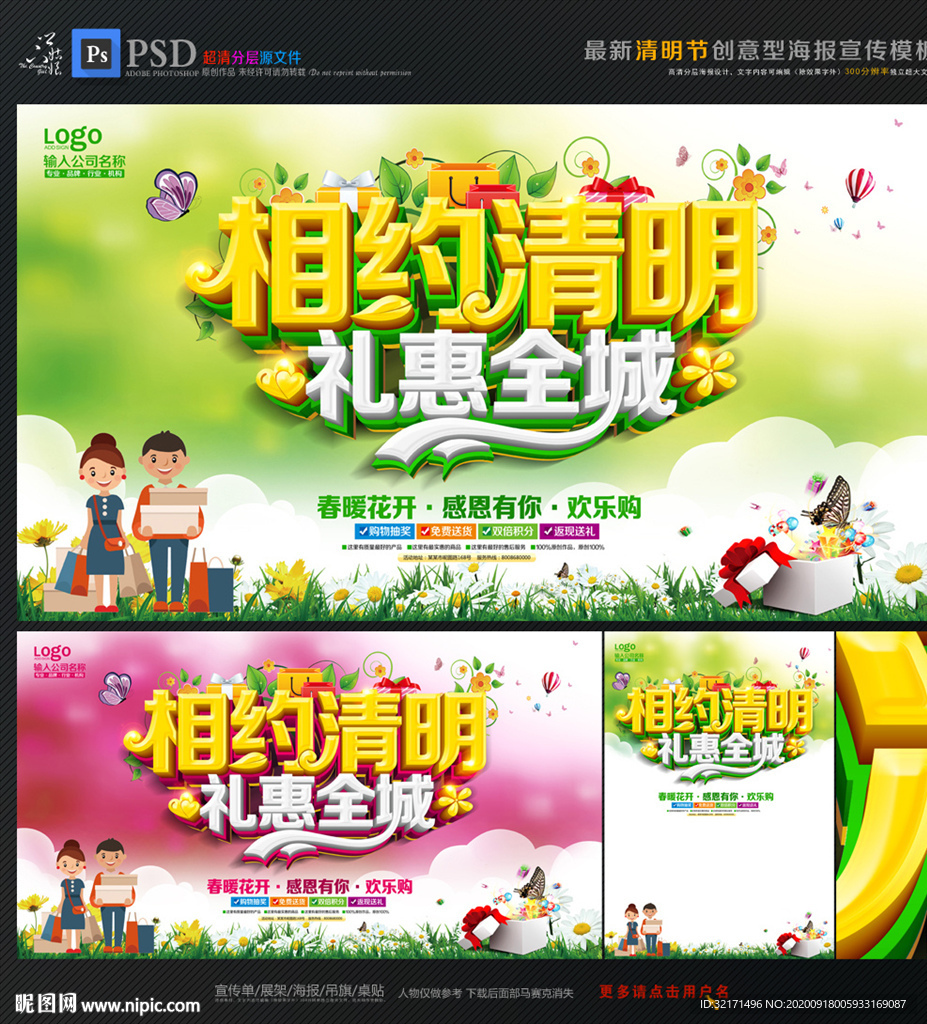 清明节