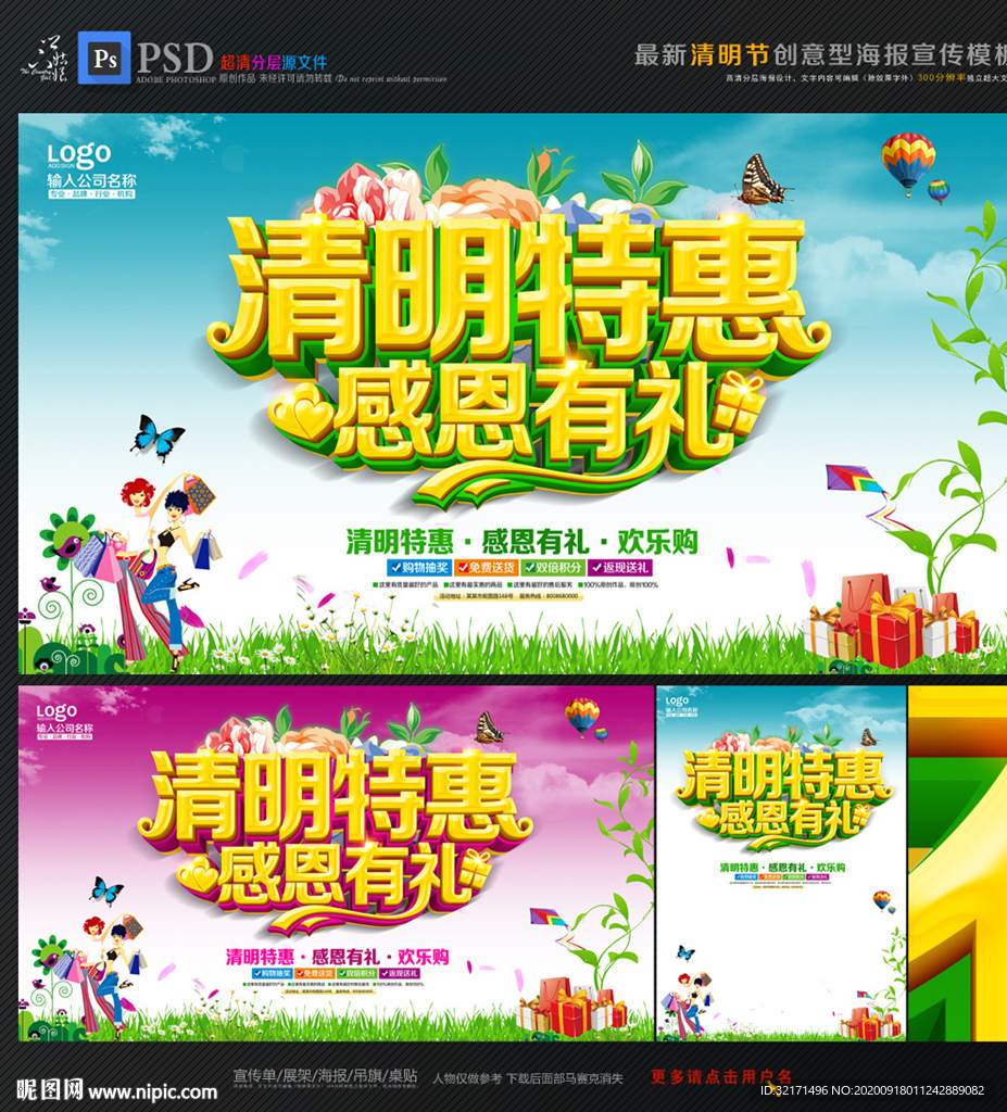 清明节
