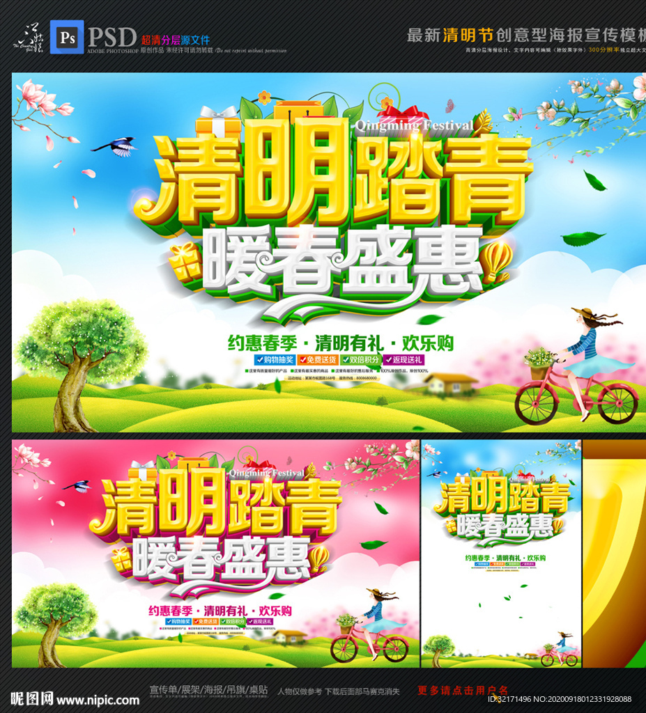 清明节
