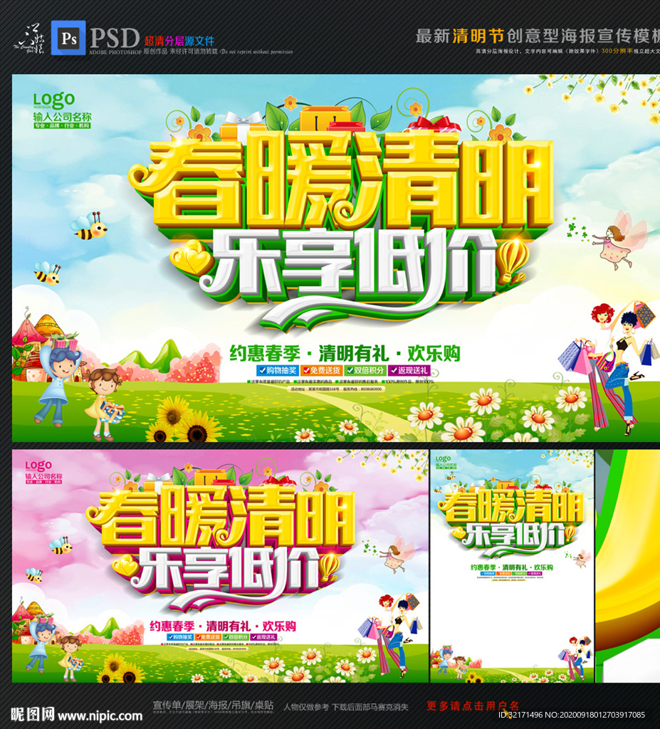 清明节
