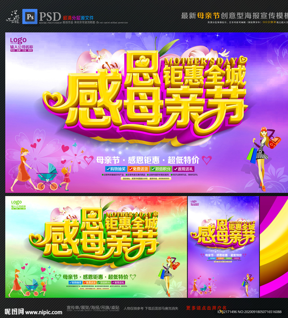 母亲节
