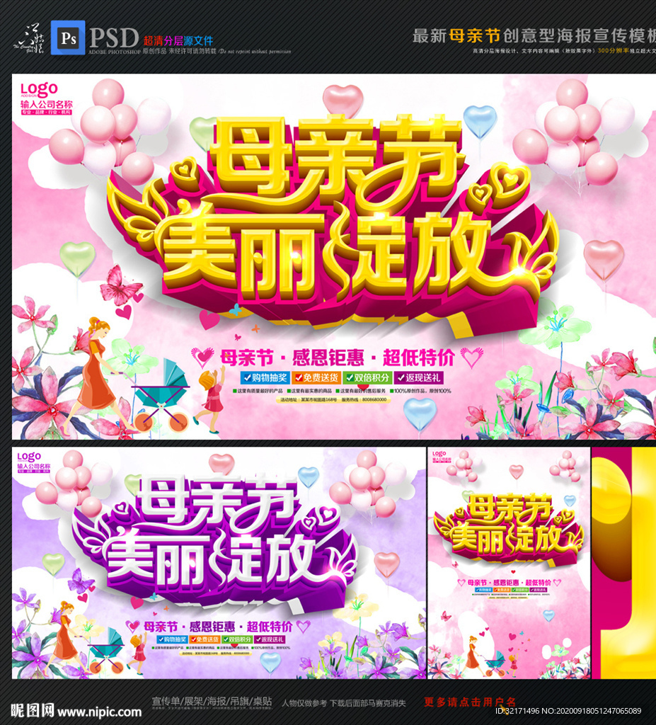母亲节