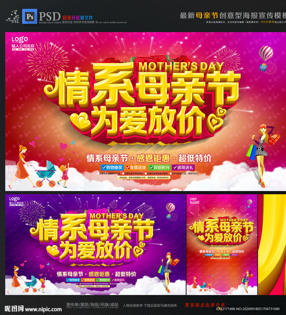 母亲节