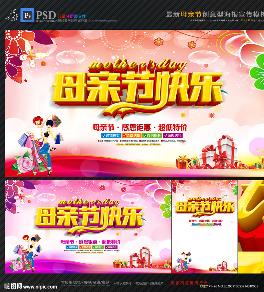母亲节快乐