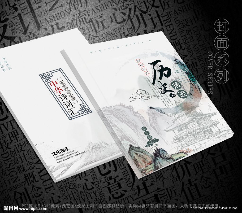 历史封面