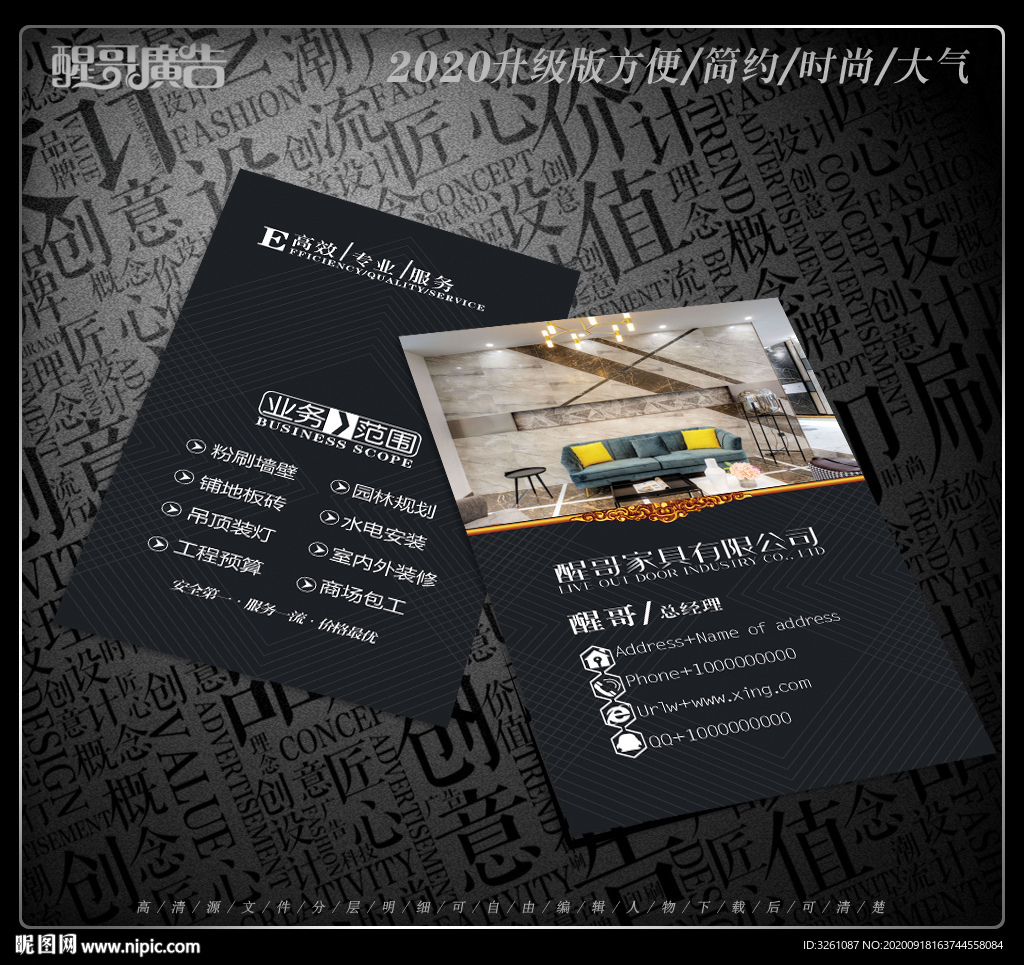 家具名片