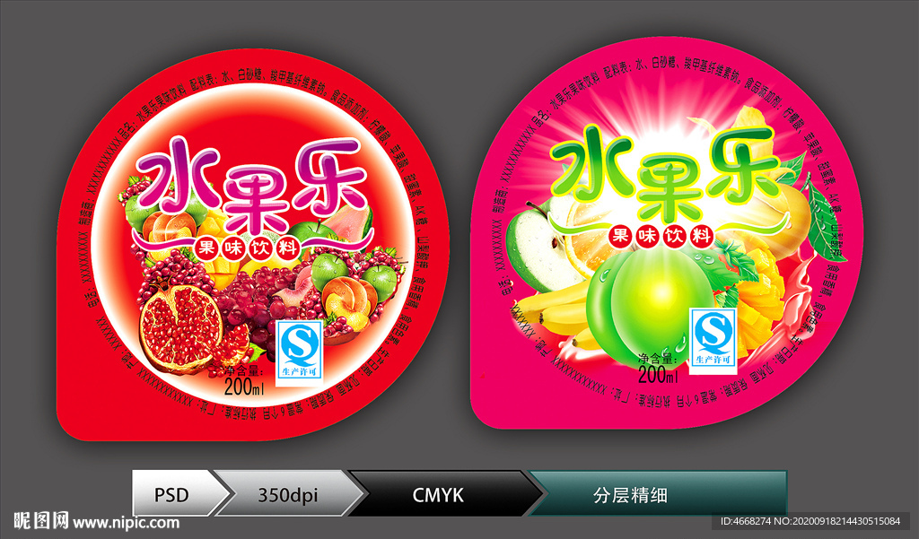 果味饮料(分层图)