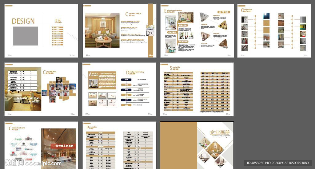 手册 画册 家装