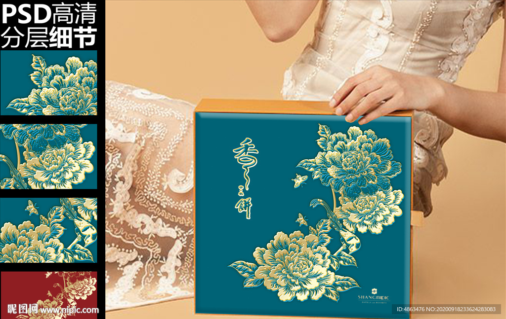 牡丹系列-花香富贵中秋月饼礼盒