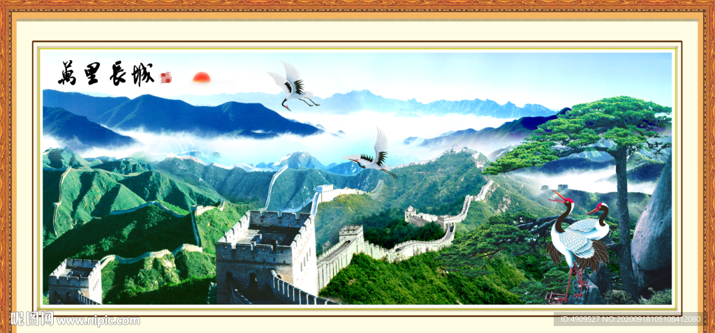 长城国画长城