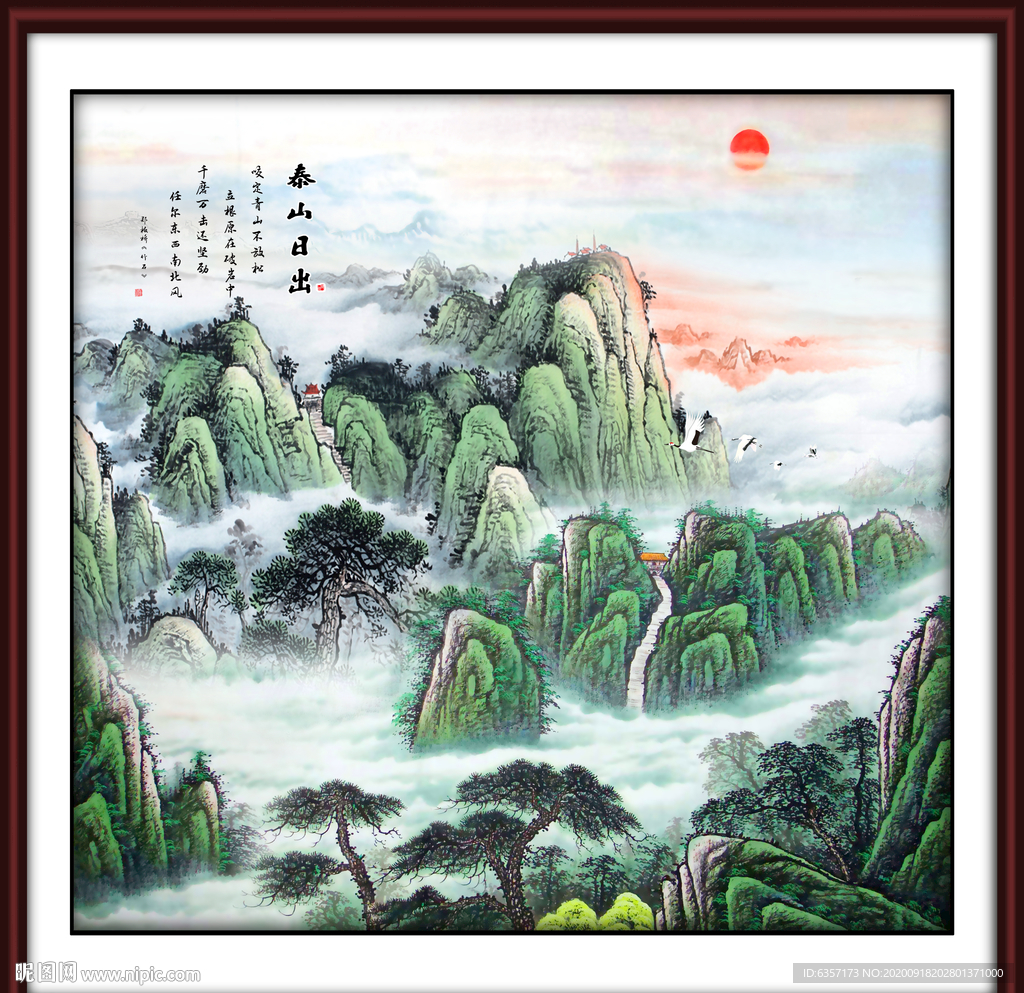 泰山日出泰山