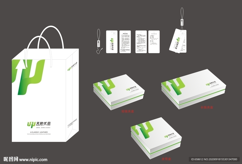 优品包装