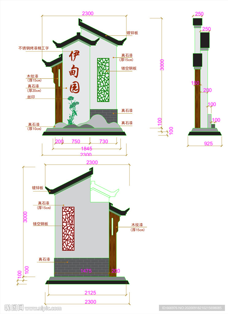 伊甸园标识牌