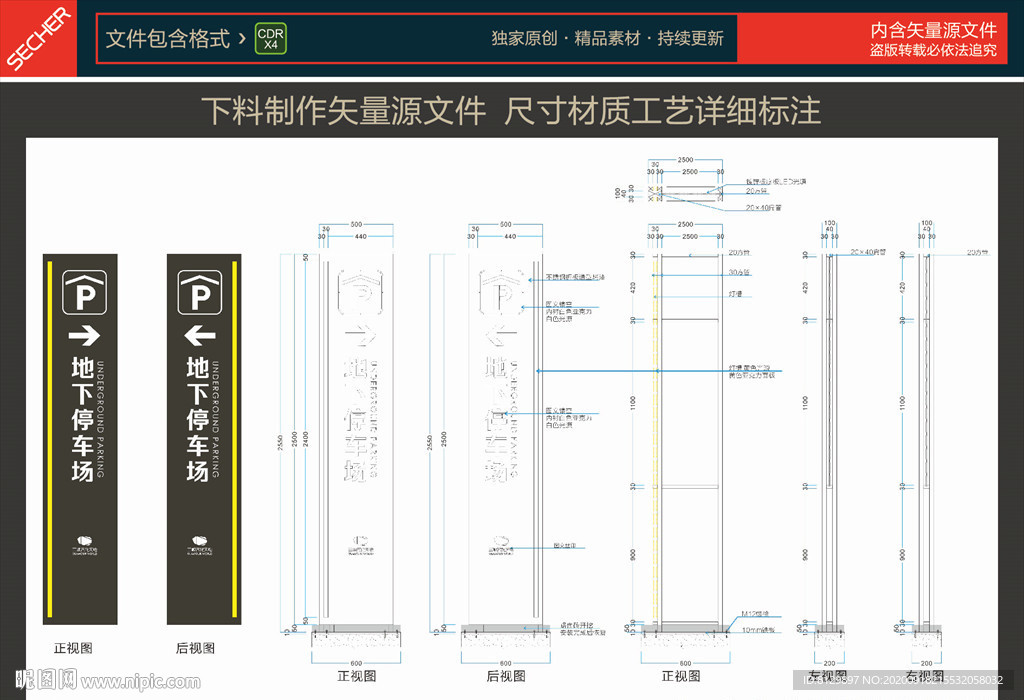 停车指示牌