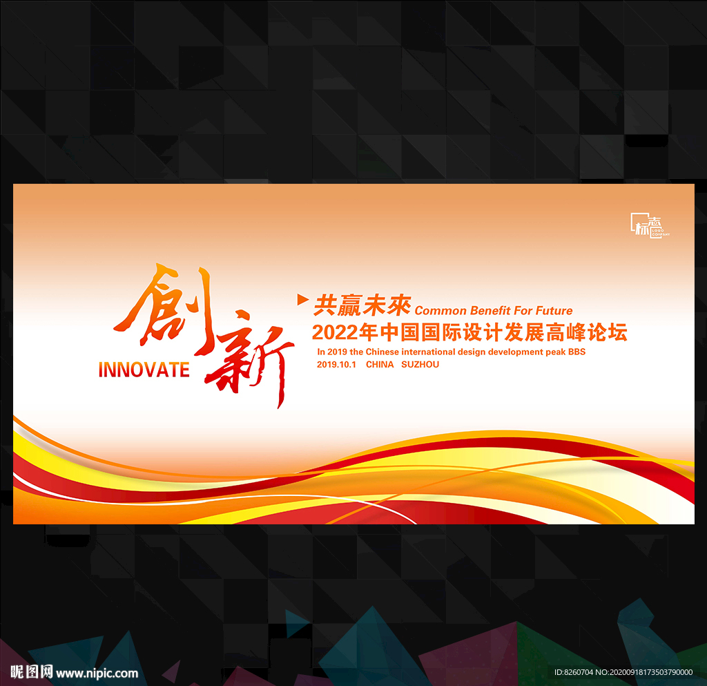 红色背景