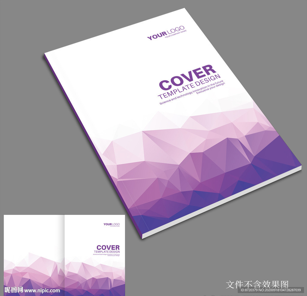 紫色画册封面
